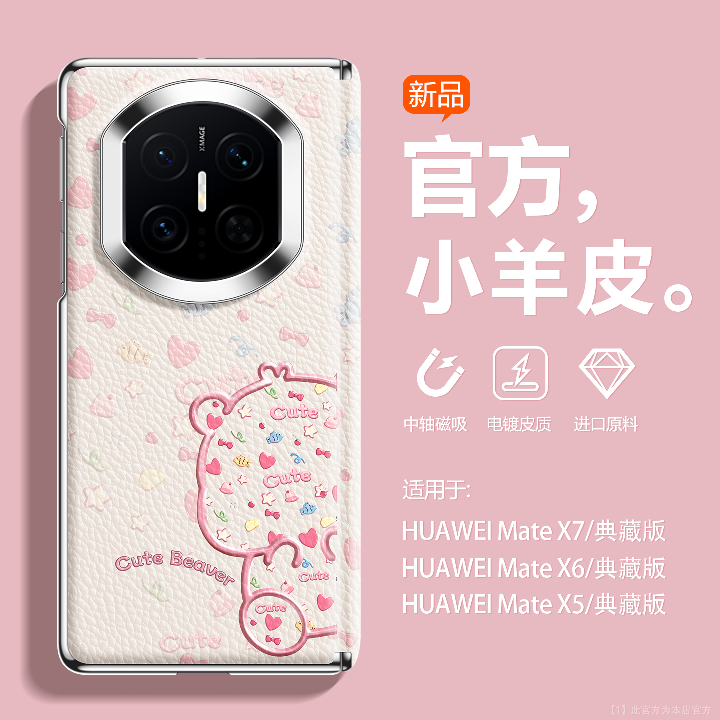 高级感中轴适用华为MateX7手机壳