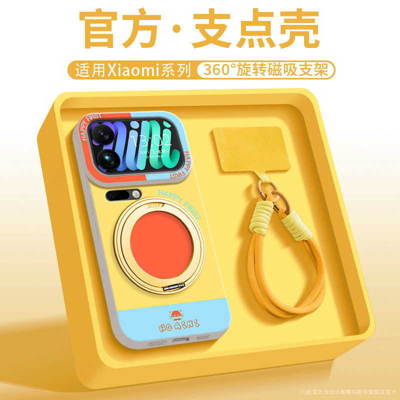 潮流撞色适用小米17PrpoMax手机壳新款硅胶15ultra全包镜头14pro带挂绳13旋转支架Xiaomi日韩女Pro防摔保护套