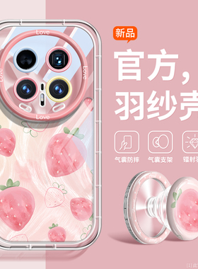 沃艾尼甜心少女适用荣耀magic8手机壳新款magic8pro舒适手感好RY8透明超薄保护套Magic7全包四角防摔mg7支架