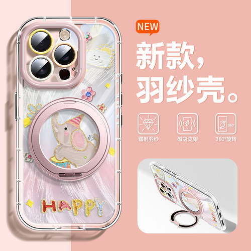 ins风潮牌羽纱适用苹果17手机壳