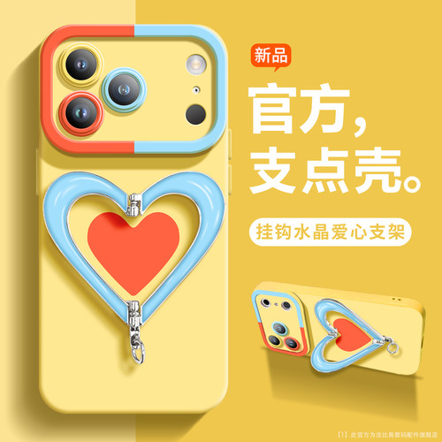 撞色设计指环扣适用苹果17手机壳