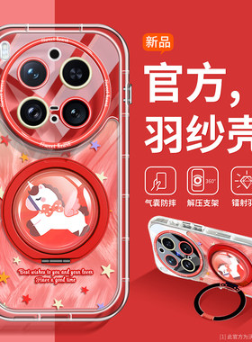 马年款适用vivox300pro手机壳可爱女VIVOx200S全包气囊X200Promini喜庆红防摔x100SPRO旋转支架挂绳200ultra