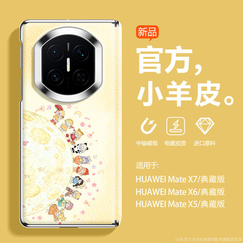 星球漫游适用华为Matex7手机壳薄