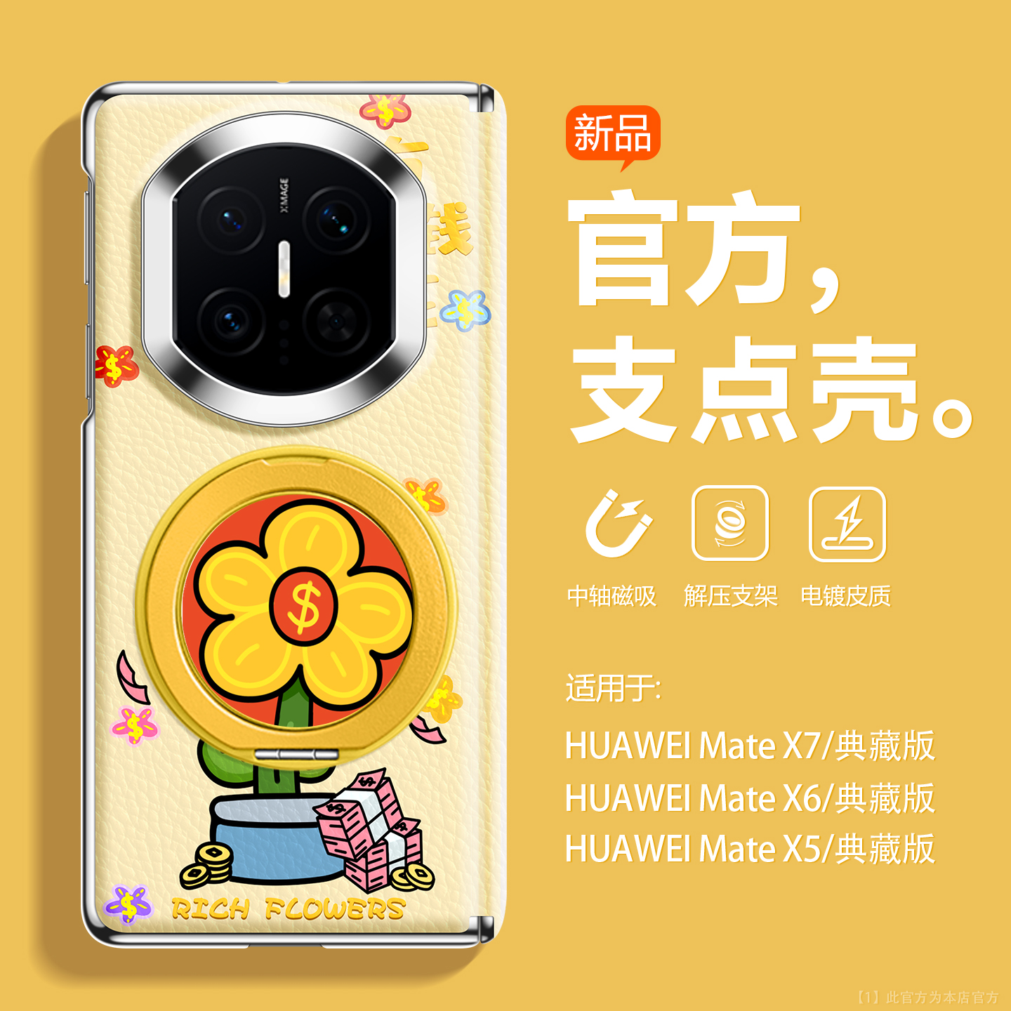 高级感折叠适用华为matex7手机壳