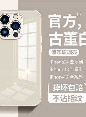 【镜面玻璃】适用于苹果14Pro手机壳15新款纯色iphone13Promax简约ins风12全包防摔16p创意17时尚11男女x潮xr