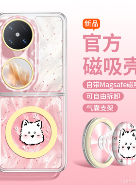 气囊支架适用华为pocket2手机壳高档女Pocket2全包折叠nova新款红新年小米FLIP防摔透明zflip可爱findn3磁吸