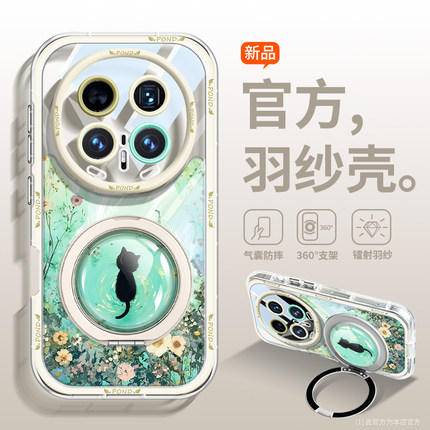 黑猫池塘适用荣耀magic8手机壳新款硅胶Magic7Pro支架高级感MG8可爱mg7清新ins羽纱透明保护套pro镜头全包女