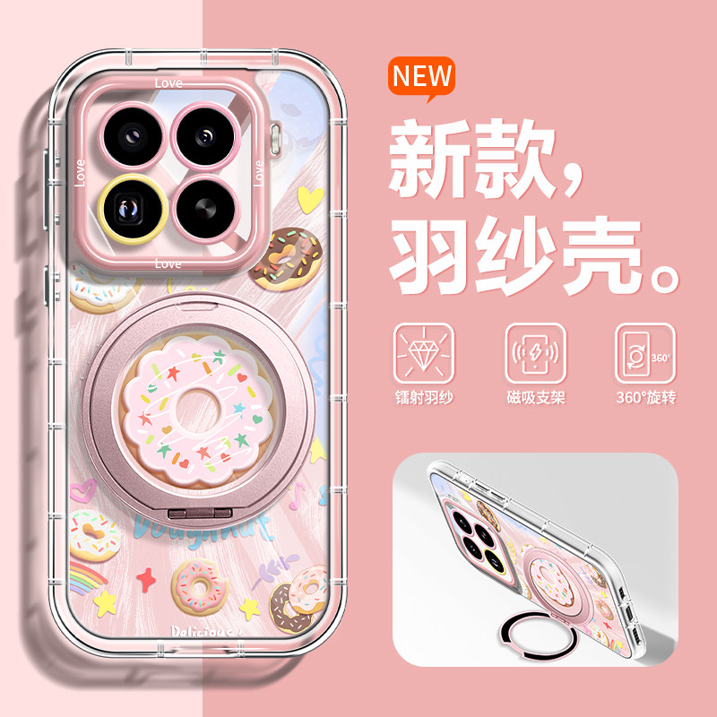 适用于小米17手机壳软硅胶防摔15Pro磁吸旋转支架13奶油羽纱全包15SPro新款高级感14少女心时尚挂绳款15Ultra,3C数码配件,手机保护套/壳,淘宝优惠券,粉丝福利购,淘宝优惠卷