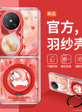 马年新款适用华为折叠pocket2手机壳小米Mix羽纱三星Z7带支架VIVOX荣耀MagicVFlip防摔p50透明Nova硅胶FindN3