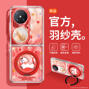 马年新款适用华为折叠pocket2手机壳小米Mix羽纱三星Z7带支架VIVOX荣耀MagicVFlip防摔p50透明Nova硅胶FindN3
