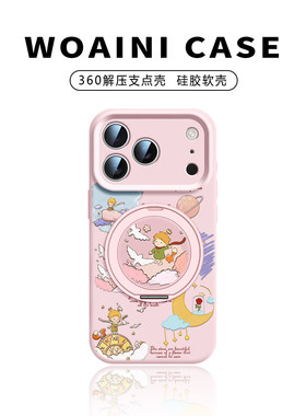 【全新升级】适用iPhone苹果17pro手机壳带支架iP16Promax新年搞怪可爱14p女13耐脏11液态硅胶plus软15全包12