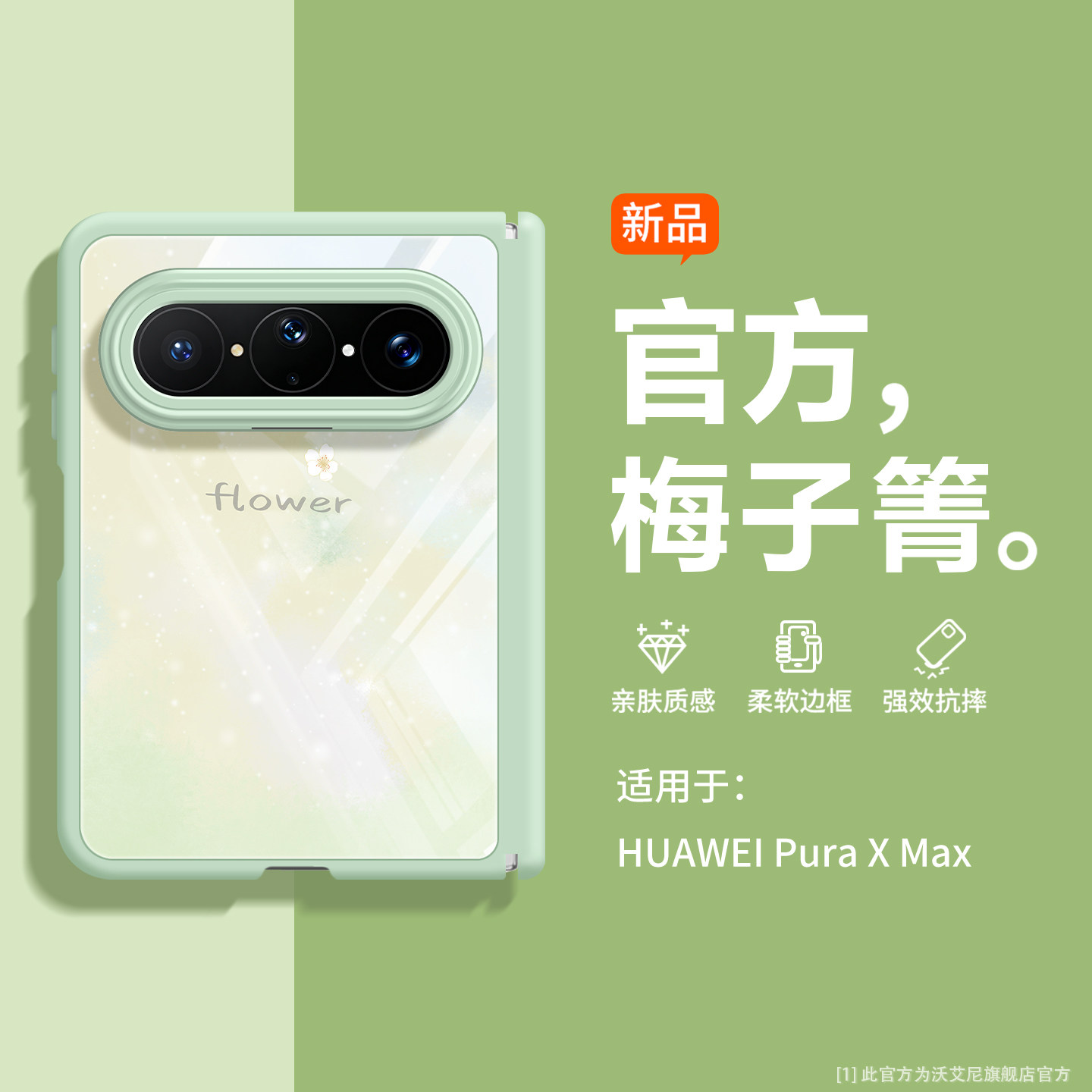 渲染花朵适用华为puraxmax手机壳