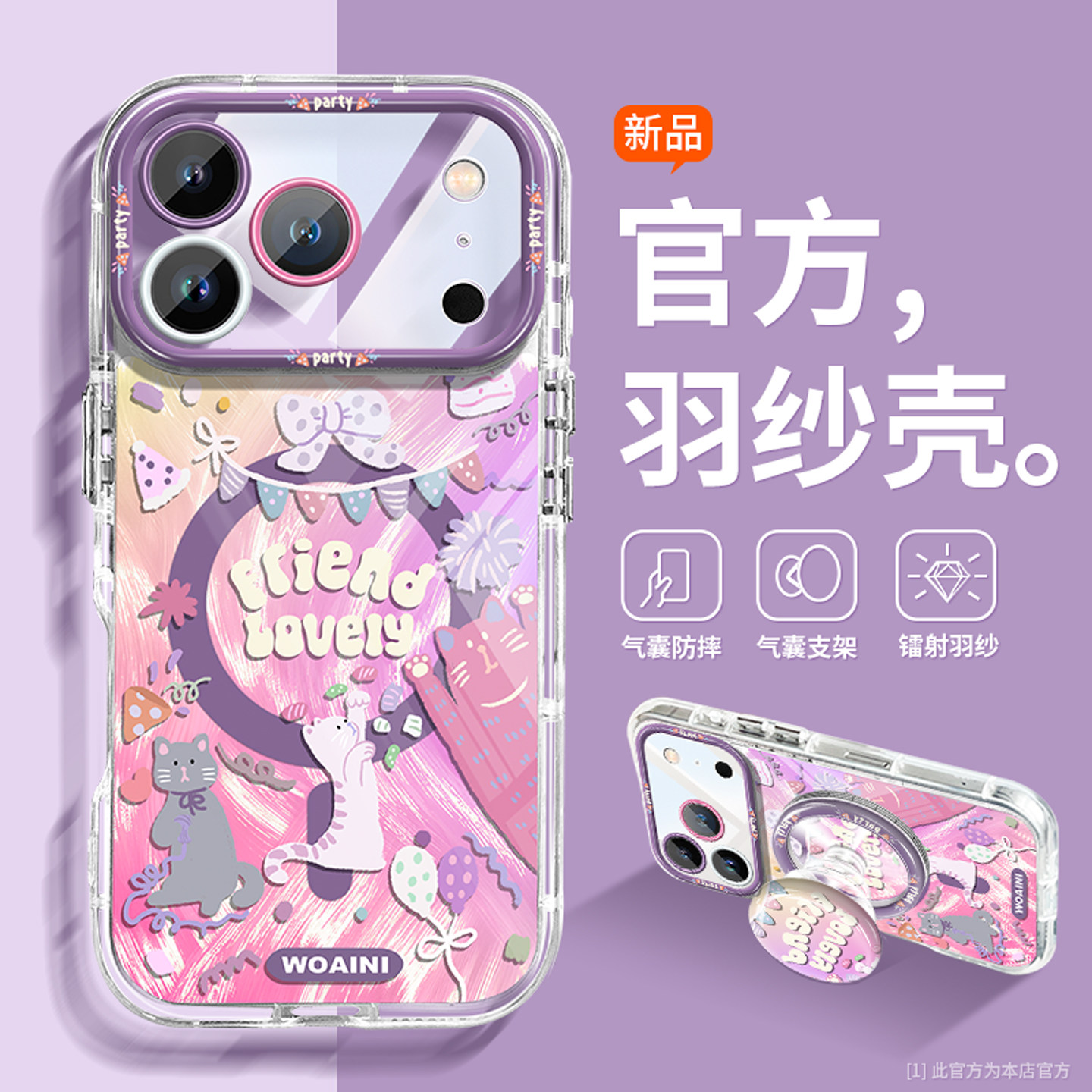适用苹果17手机壳卡通新款iPhone17promax气囊16e潮流15plus透明17e硅胶14Pro超薄iP13好看12/11por女磁吸套