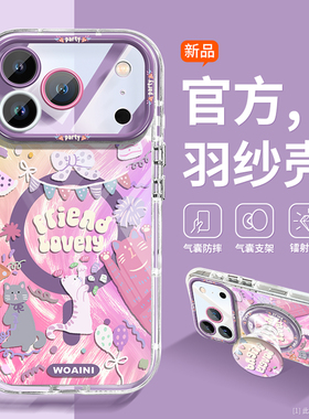 适用苹果17手机壳卡通新款iPhone17promax气囊清新16e潮流15plus透明硅胶14Pro超薄iP13好看12/11por女磁吸套