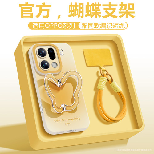 百搭时尚蝴蝶支架适用OPPO手机壳