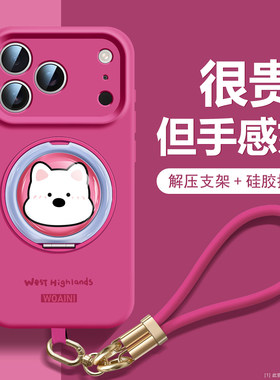 可爱小狗适用iPhone17ProMax手机壳新款苹果16pro液态硅胶15por防摔plus带支架14Pro软糯11p保护套ip13男女12