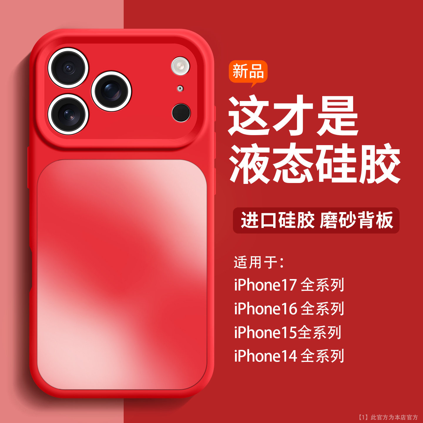 【冰砂高端】散热适用苹果17promax手机壳软硅胶iPhone17pro磨砂男女17air新年iP17PM保护套红新款简约耐脏摔,3C数码配件,手机保护套/壳,淘宝优惠券,粉丝福利购,淘宝优惠卷