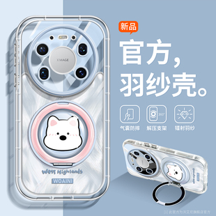 羽纱西高地适用华为Mate80ProMax手机壳新款 mate80pro防摔硅胶70air高级感60可爱女50带支架40透明气囊30创意