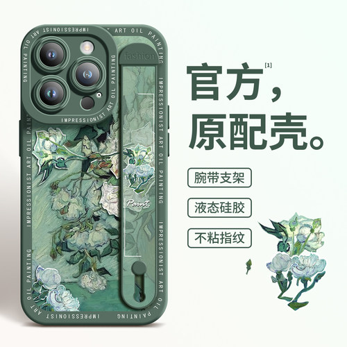 名画腕带苹果全系手机壳14-7