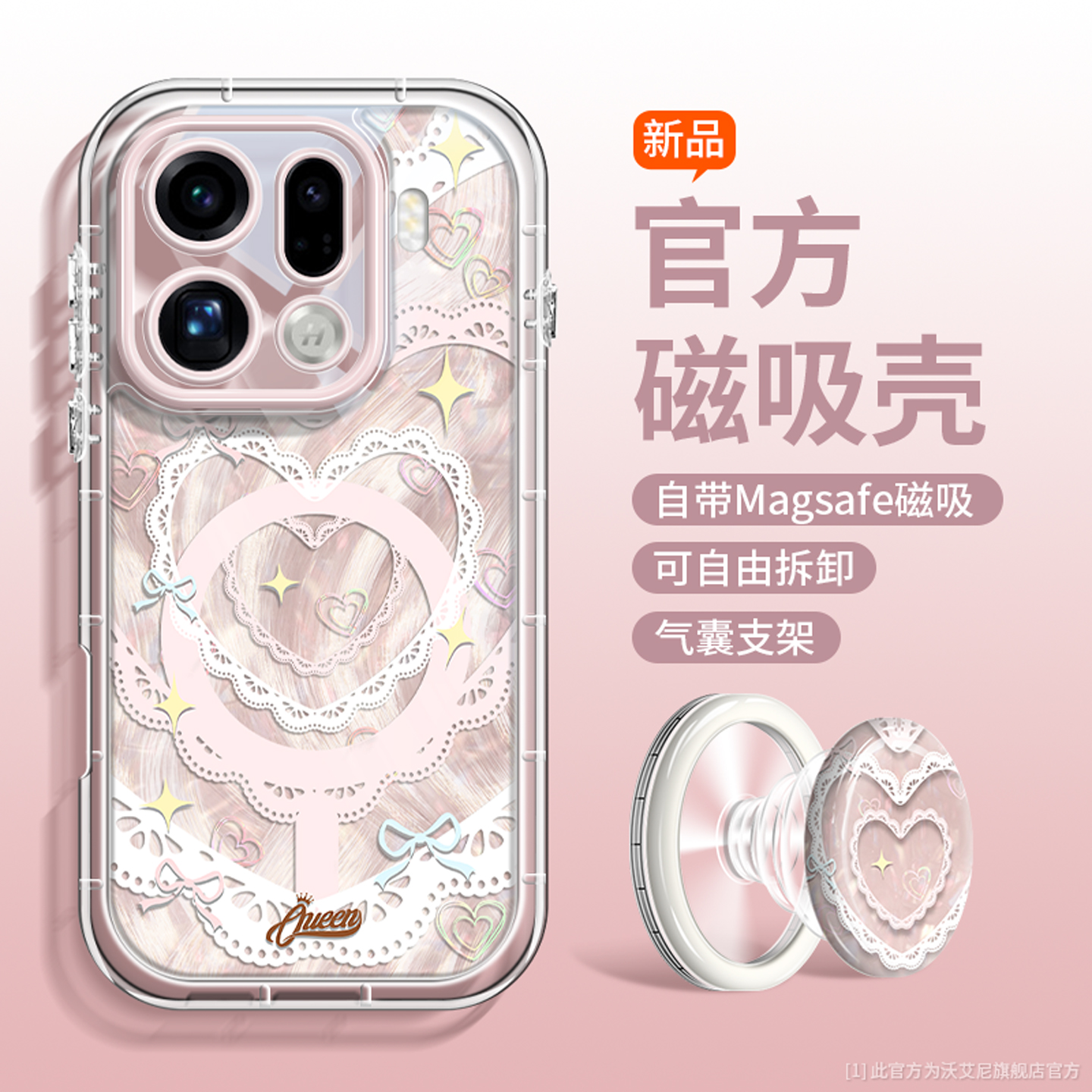 磁吸爱心圈适用OPPOfindx9手机壳