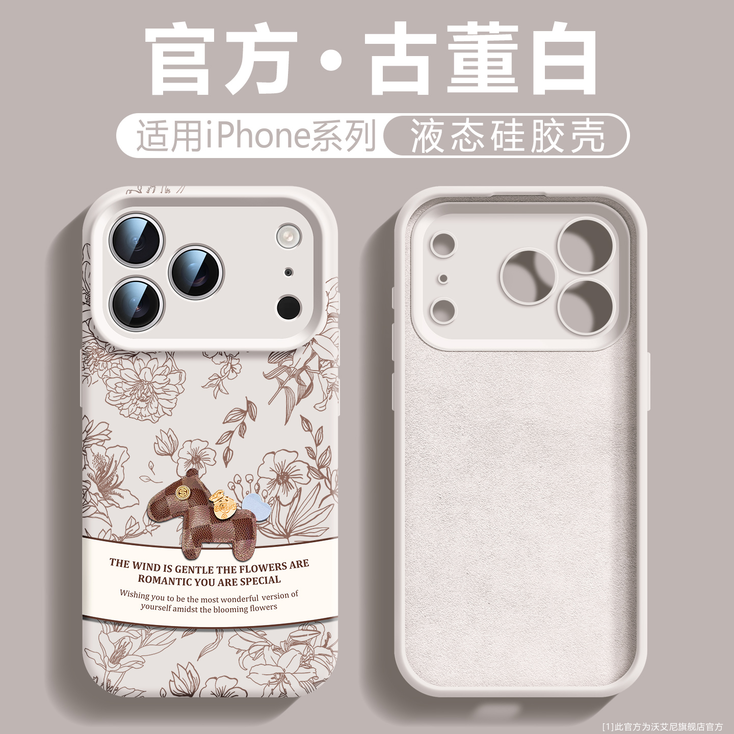 轻奢小马格爆款风适用苹果手机壳