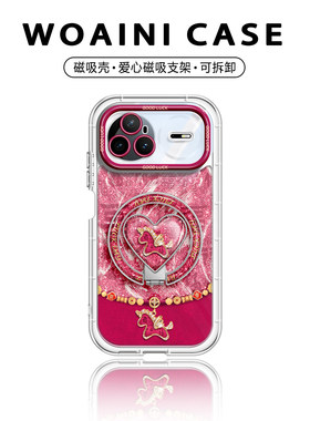 【新年福马】适用华为Nova15手机壳爱心nova14羽纱磁吸13Pro高端硅胶12透明防摔保护套11pro带支架10甜美时尚