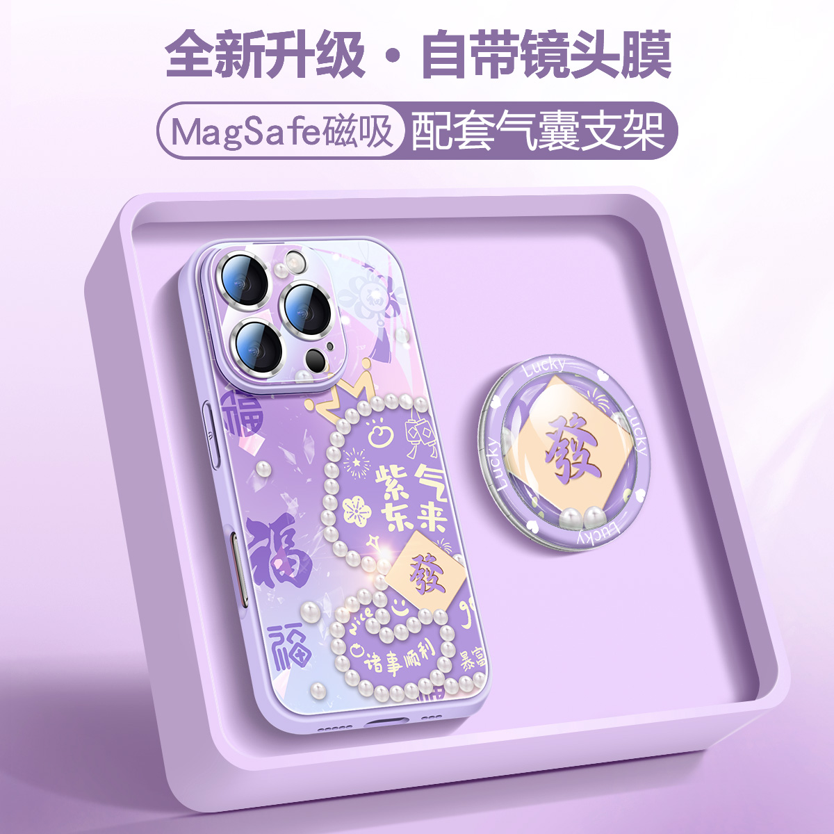 苹果磁吸手机气囊支架