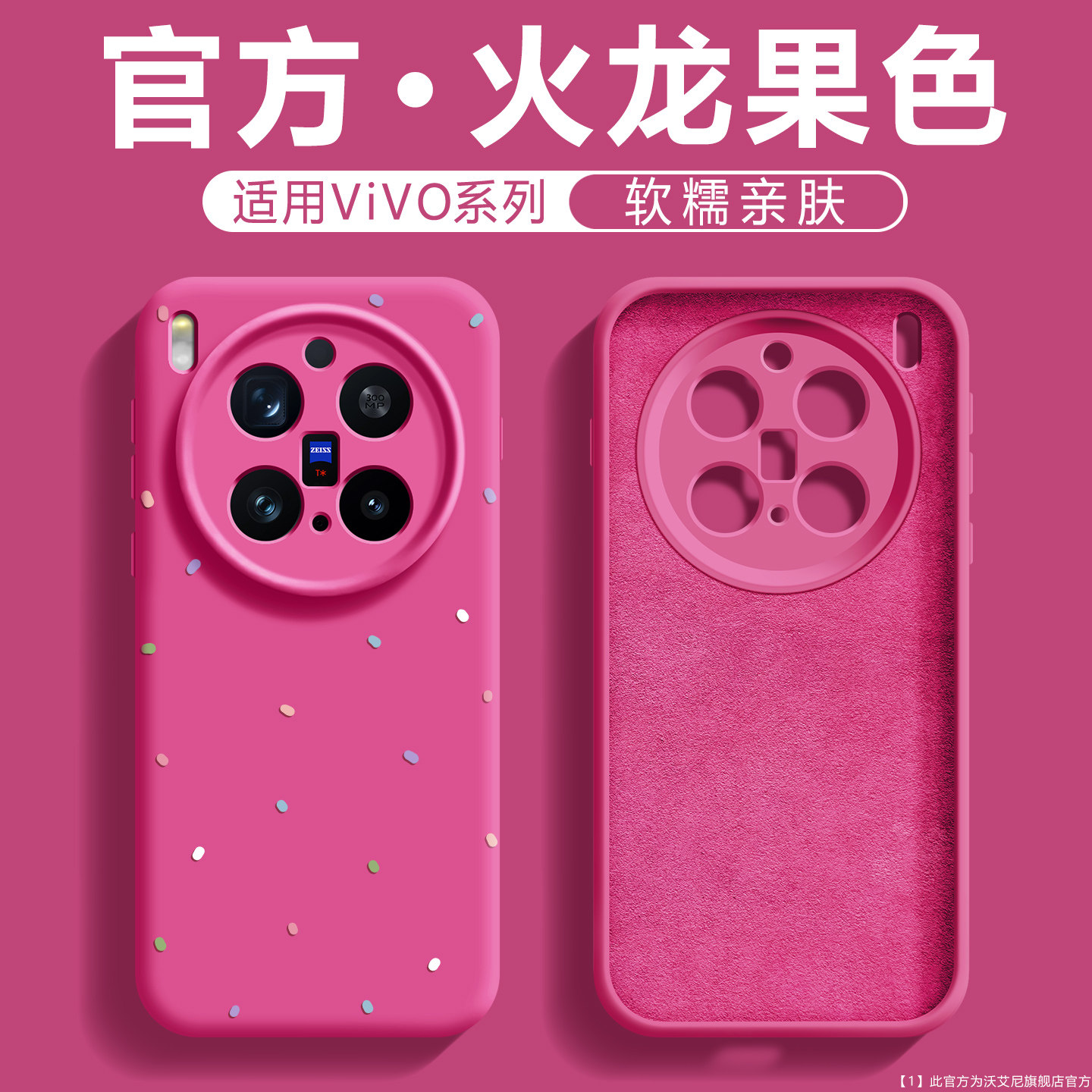 适用vivox300日韩ins风女手机壳