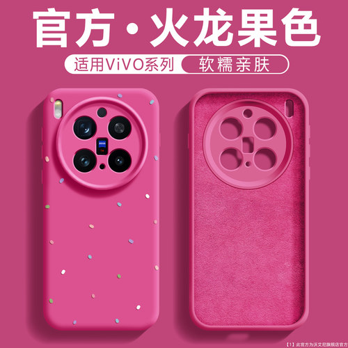 适用vivox300日韩ins风女手机壳