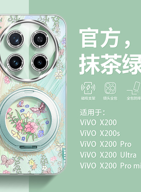 高级ins风适用vivox200手机壳新款沃艾尼x200pro花园蝴蝶ultra时尚小众带手链x200promini潮流网红x200s防摔