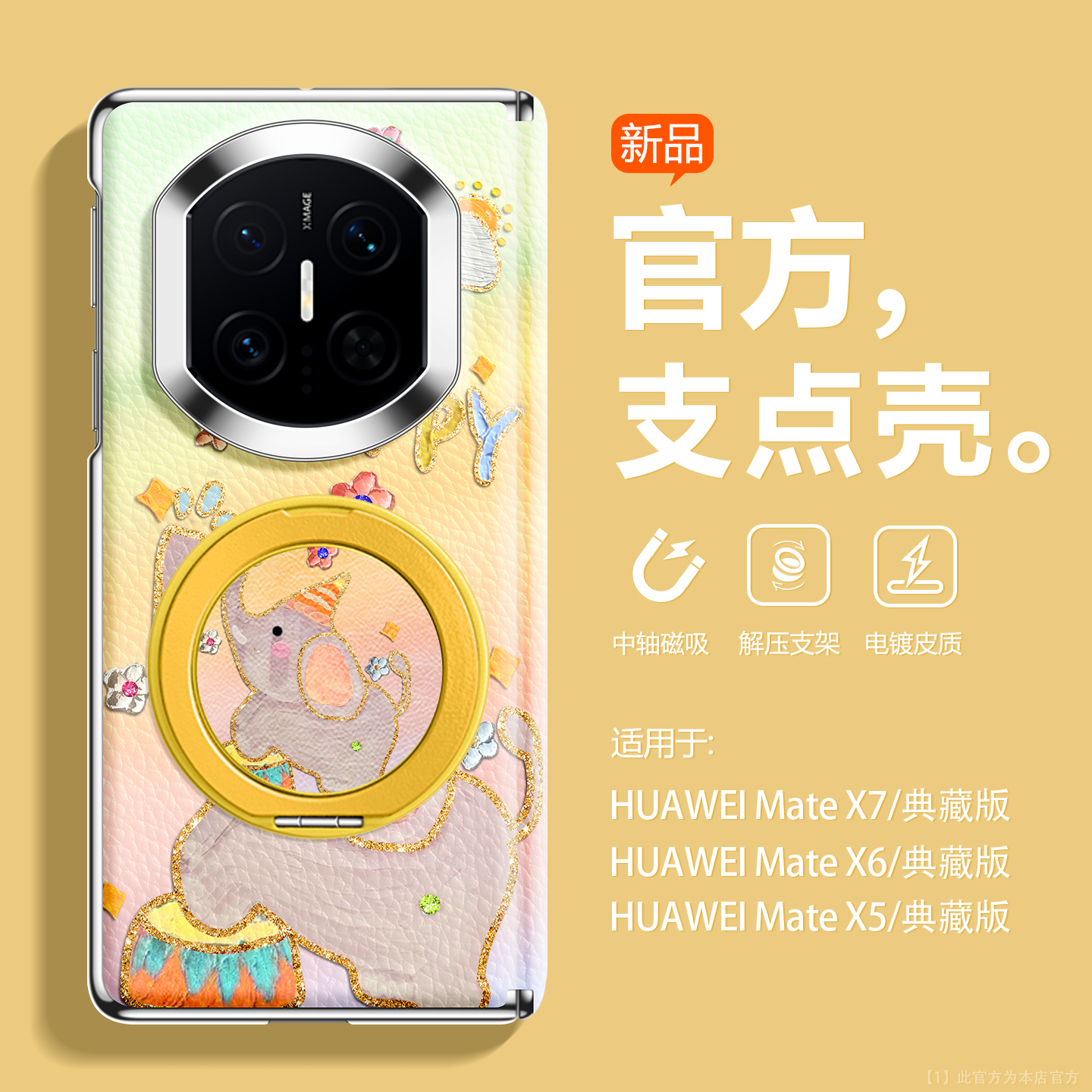 折叠高颜值适用华为MateX7手机壳