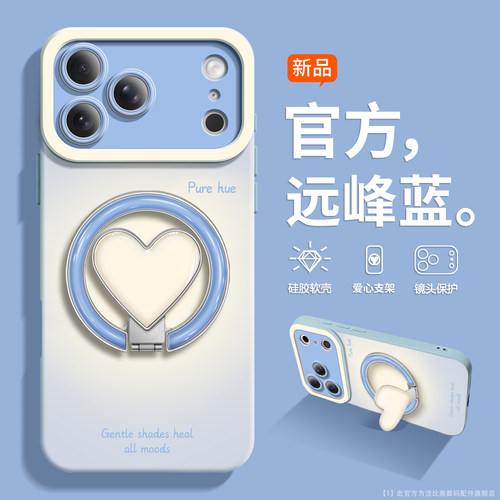 莫兰迪色带支架适用苹果18手机壳