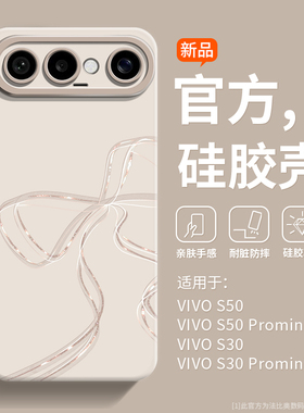 网红蝴蝶结超火适用vivoS50手机壳新款Promini超好看硅胶S30防摔镜头保护套s20Pro创意彩绘小众s19pro女生s18