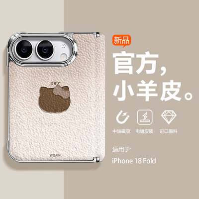新品适用iPhone18Ultra手机壳女