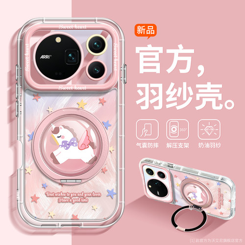 卡通小马女适用荣耀Magic9手机壳