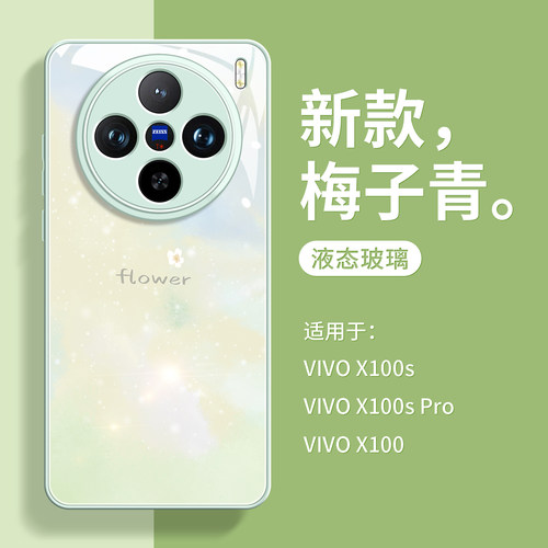 高级感时尚花朵vivox100手机壳