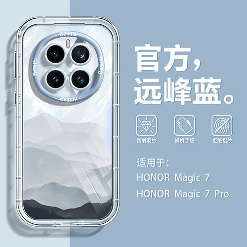 中国风羽纱适用荣耀magic7手机壳