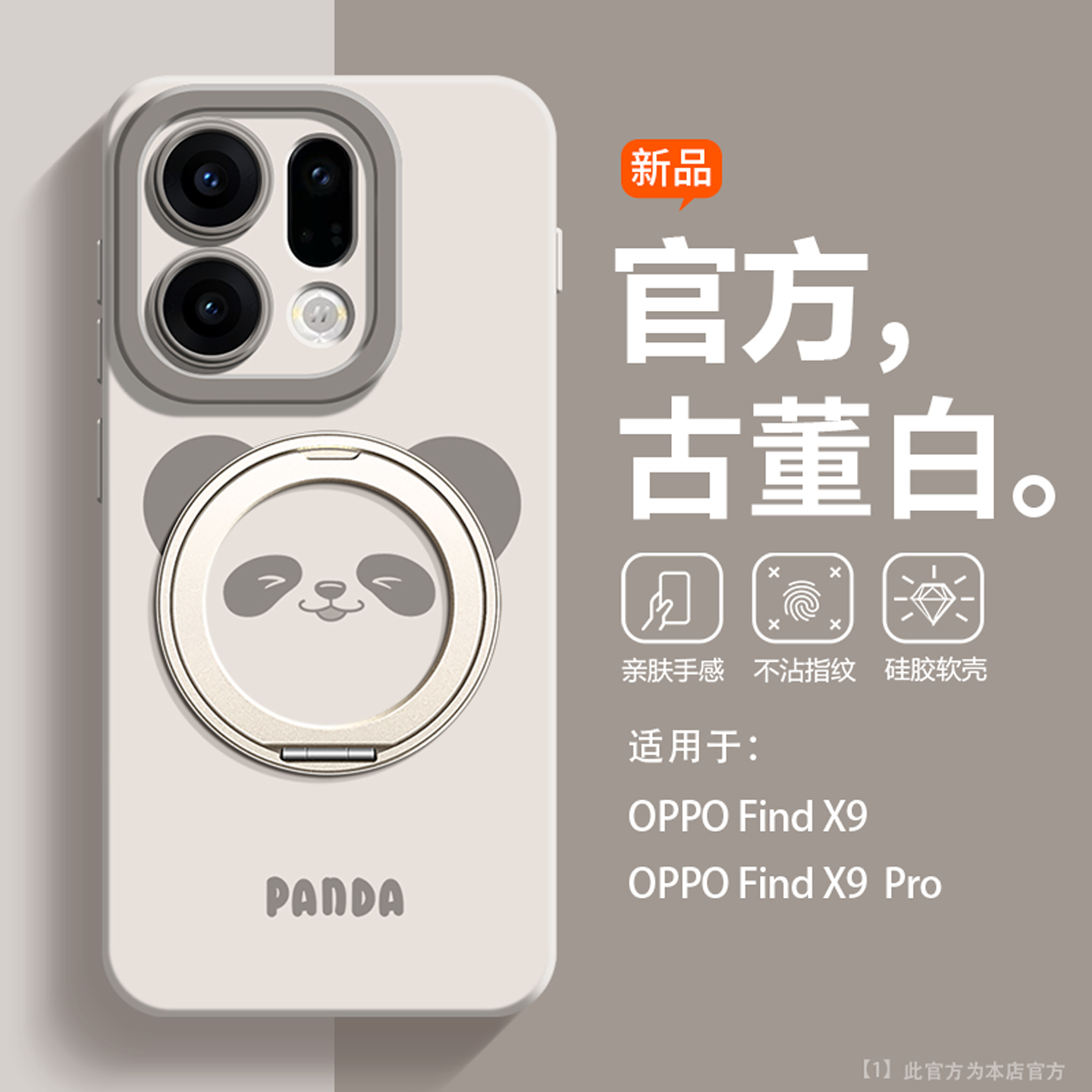 卡通爆款适用于oppofindx9手机壳