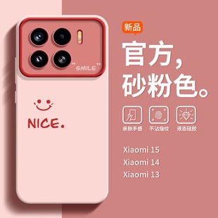 超薄xiaomi15时尚 沃艾尼适用小米15pro手机壳新款 百搭大视窗12S全包轻奢14硅胶不变色13p抗指纹mix4软civi女