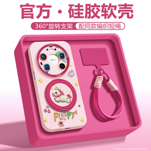 萌趣小马适用华为Mate80ProMax手机壳全包mate60Pro高端带支架mt70air镜头保护防摔ins韩系新年超火80pro超薄