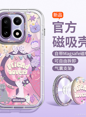 强力磁吸【派对猫】新款适用一加15手机壳1+13亲肤透明外壳onePlus保护套镜头防摔男女15充电羽纱全包13可爱
