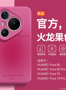 液态硅胶适用华为Pura80PRO手机壳渐变男女pura70pro+带挂绳磁吸支架p80ProMax全包镜头保护P60防摔高档网红