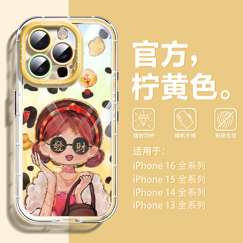 發財富婆手机壳高级感适用苹果17