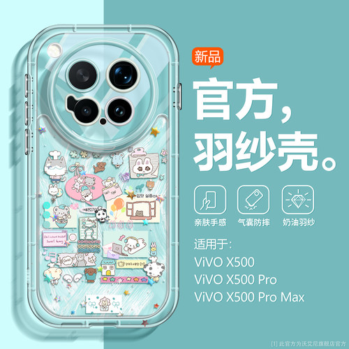 网红可爱绘本适用Vivox500手机壳