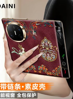 翻盖款中轴适用华为matex7手机壳典藏版新款时尚x5x3复古高级vivoxFold5轻奢防摔荣耀magicv5折叠X6斜挎带绳