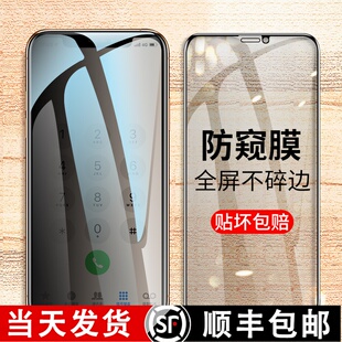 适用于苹果11pro防窥膜iphonex钢化膜8plus全屏覆盖xr防偷窥xsmax玻璃iphone7p手机膜6s防窥x钻石贴膜超清