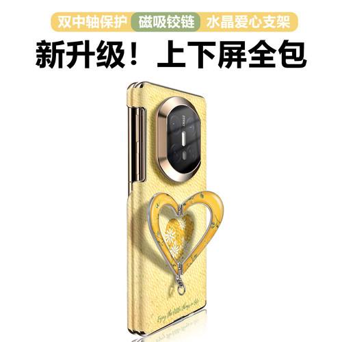 爱心支架奢华适用MateX7手机壳女
