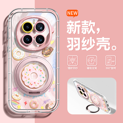 适用荣耀magic7系列甜甜圈手机壳