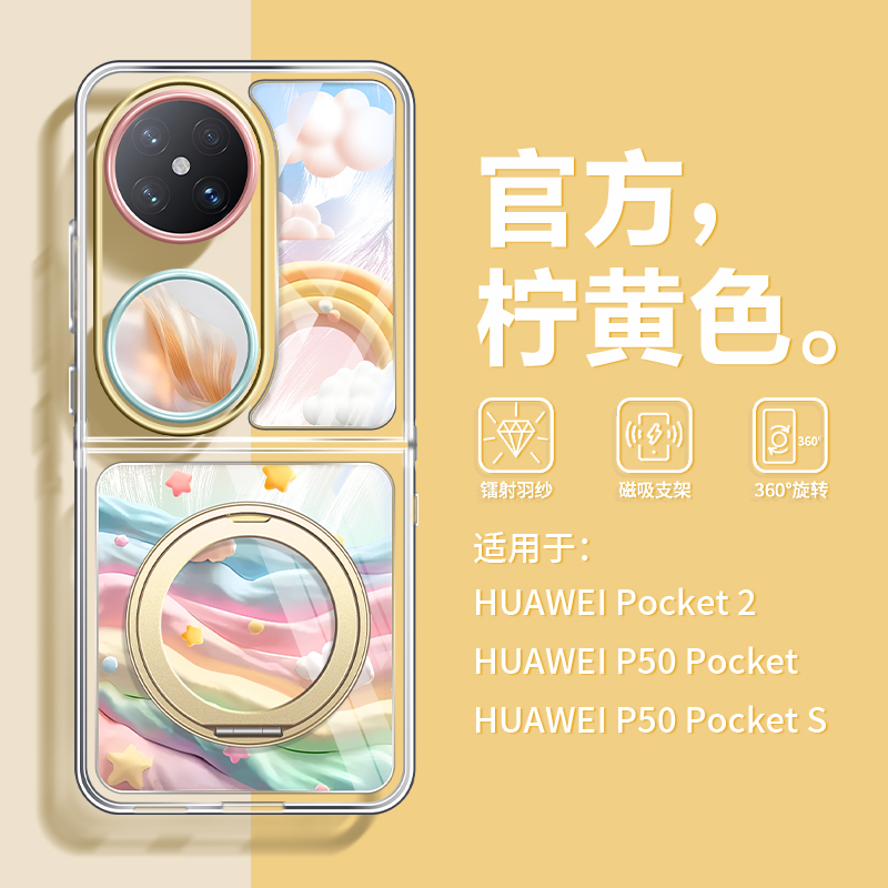 自带360磁吸转转支架折叠手机壳