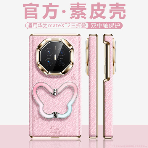 双轴保护适用华为matext2手机壳